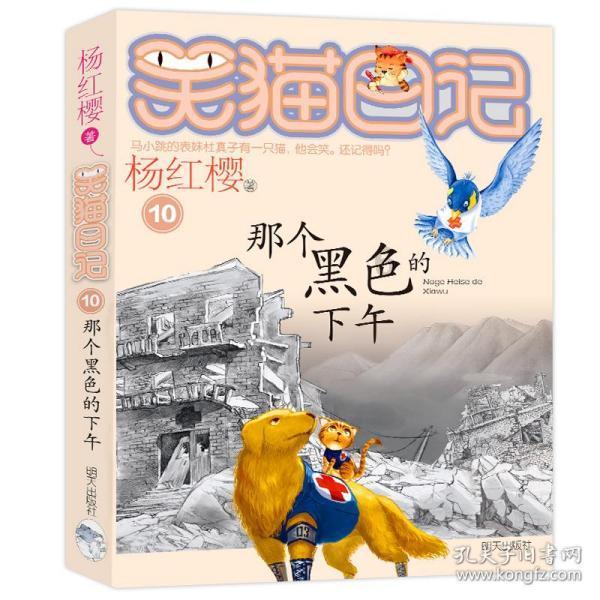 事关人质和加沙局势！美以两国领导人再次通话